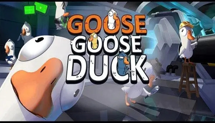 goose goose duck最新版本汇总