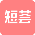 短荟app