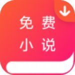忆秋小说app