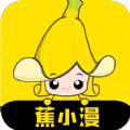 蕉小漫app
