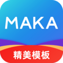 MAKA设计官方版