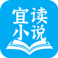宜读小说app