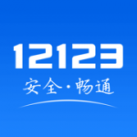 黑龙江省交管12123