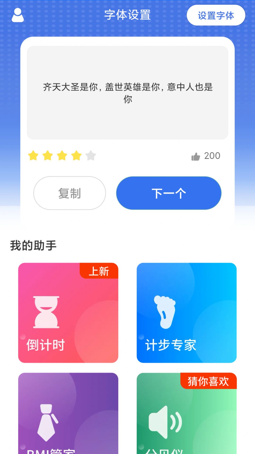 八戒大字版app
