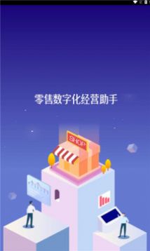 江南好生活门店管理app