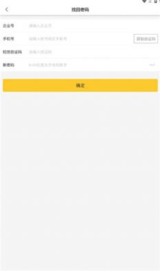 江南好生活门店管理app