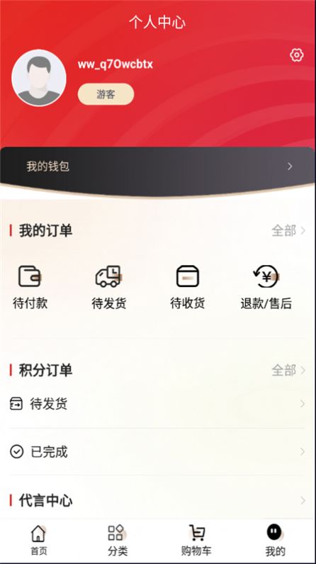 万薇官方商城app