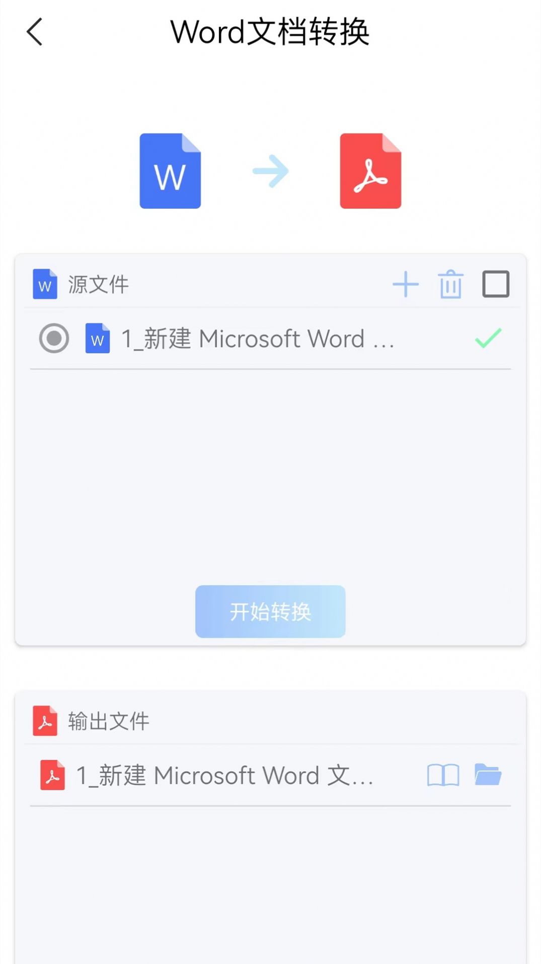 手机版word创鹏app