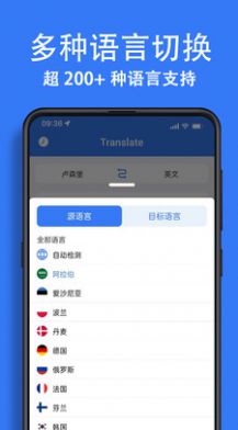 翻译大全应用app