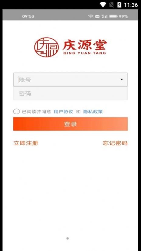 庆源堂药业app