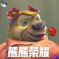 熊熊荣耀5v5游戏官方正式版