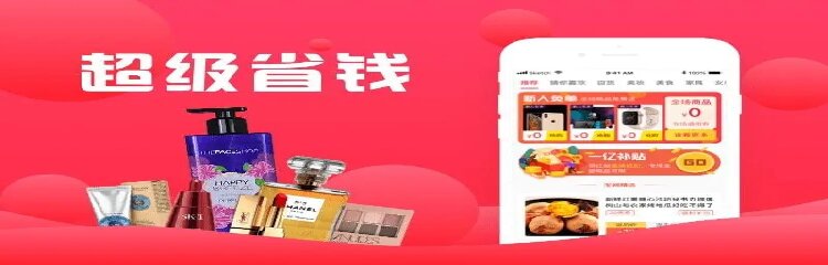 便捷实惠的购物打折app大全