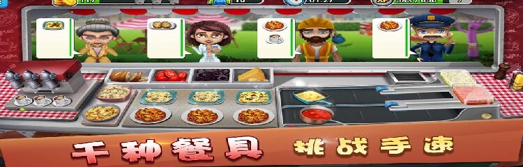 餐厅模拟游戏手机版中文版合集