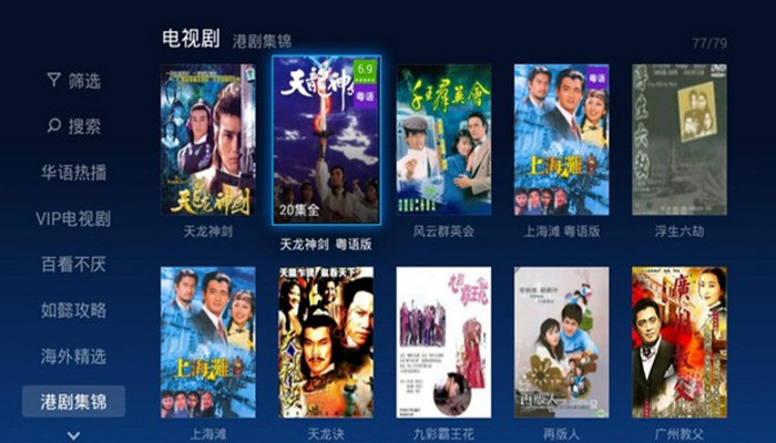 可以看TVB剧集的软件推荐