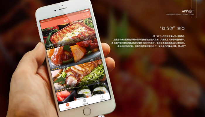 点餐软件app排行榜