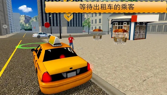 出租车模拟器2023无限金币版下载大全