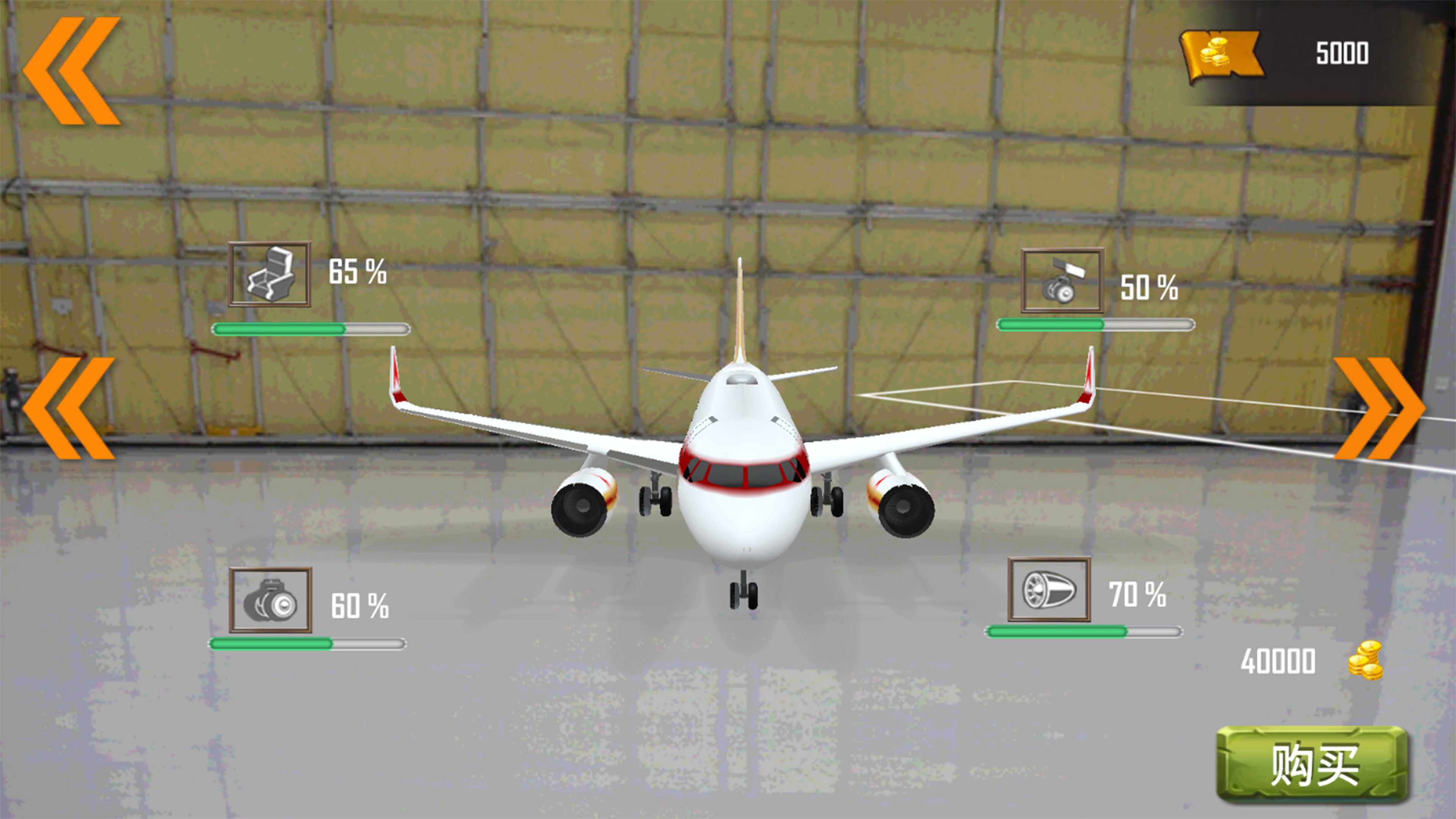 真实飞机模拟体验破解版