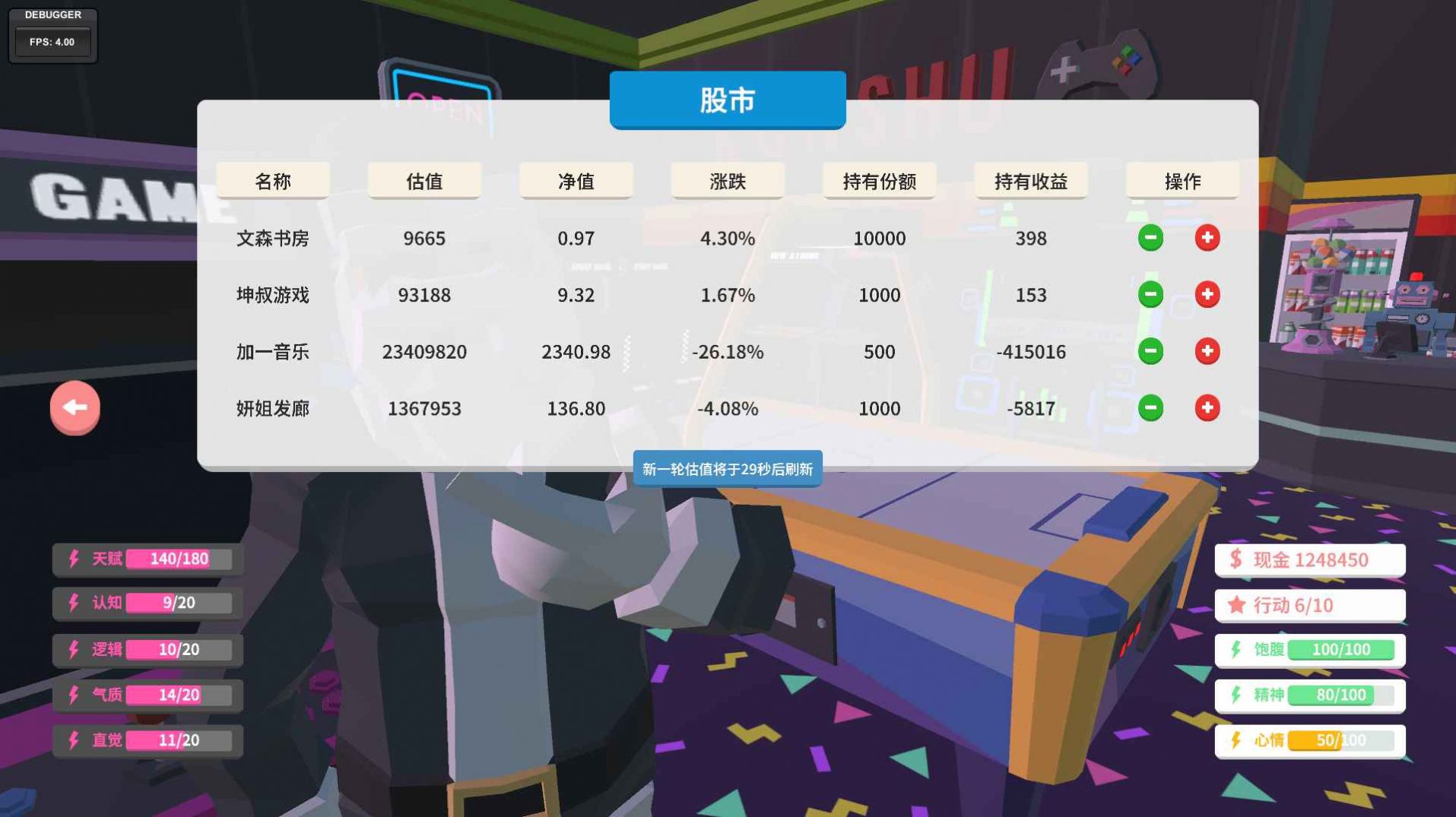 N1Plus失业模拟器中文版