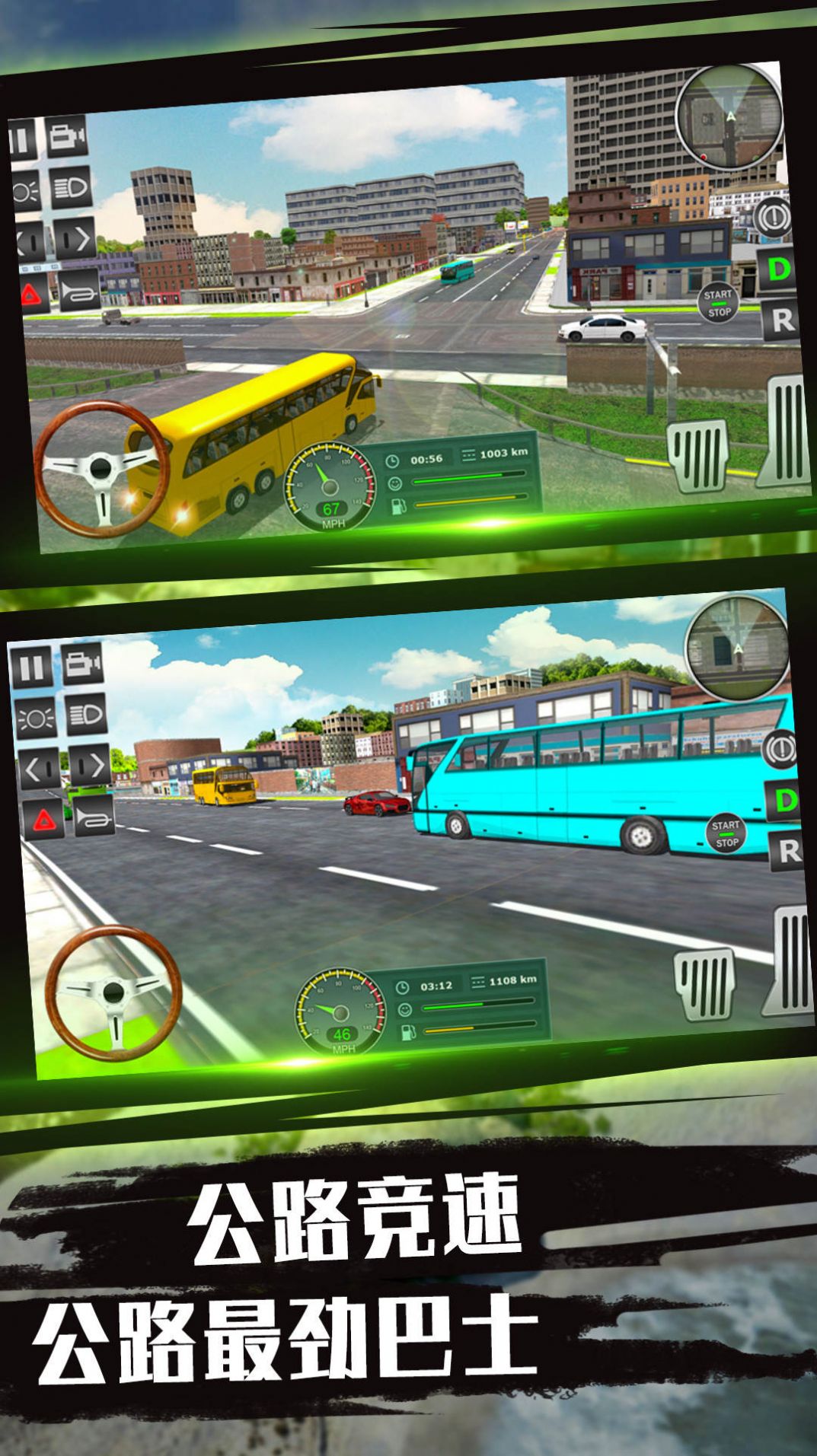 城市司机模拟器