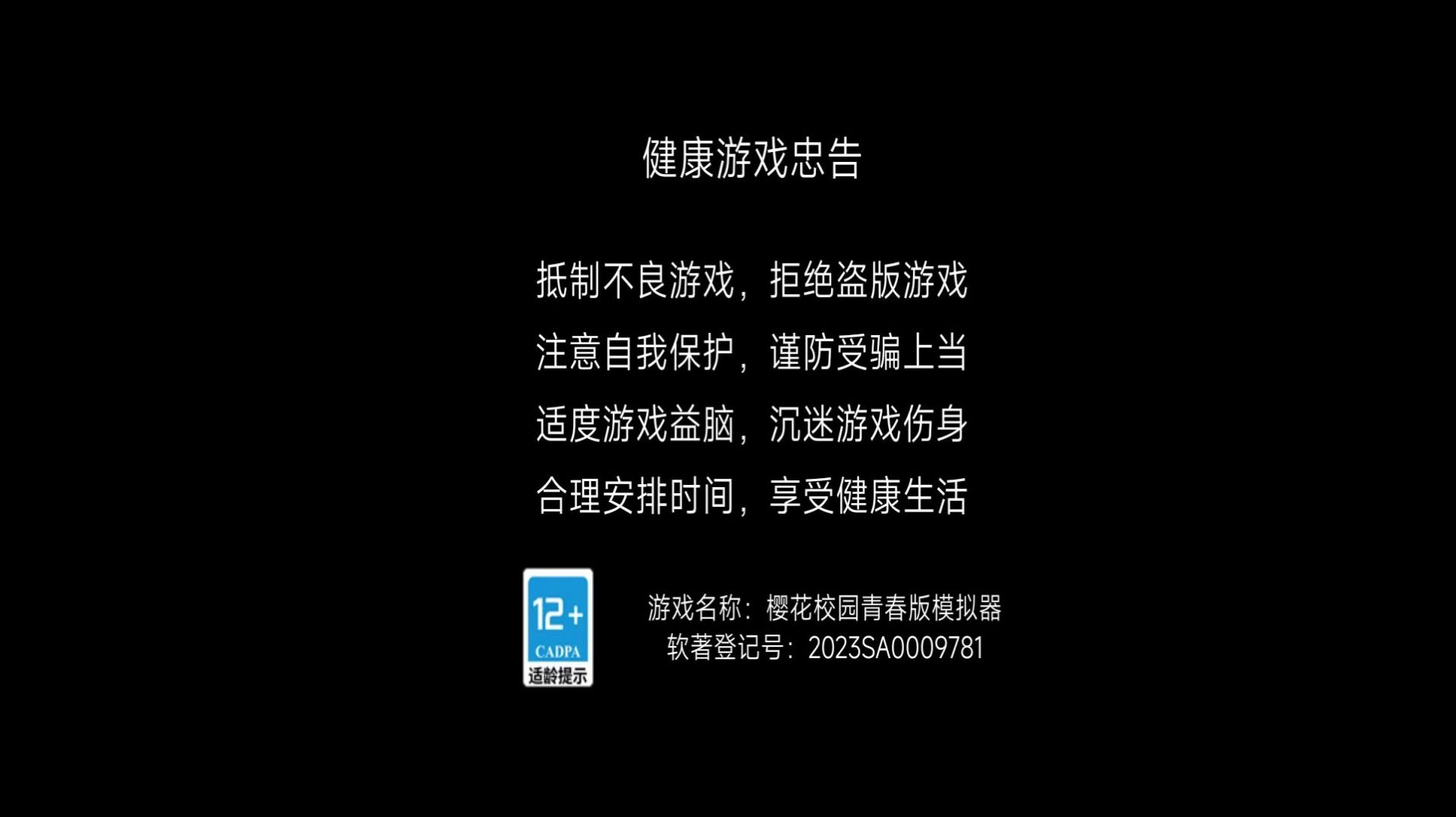 樱花校园模拟器1.039.07版中文版
