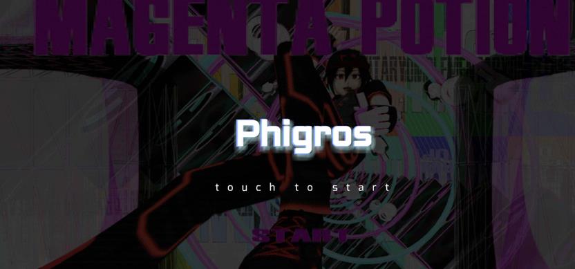phigros自制谱模拟器