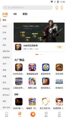 青木手游app最新版
