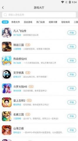 云城游戏app官方版