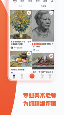 美术宝艺考app官方版