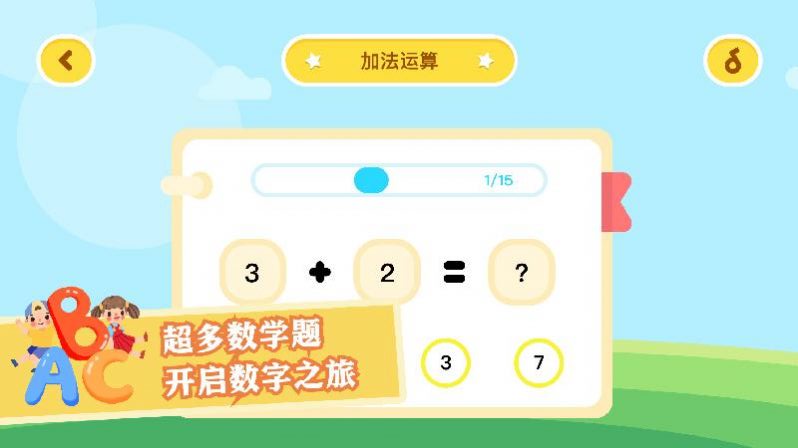 小龙数学app免费版