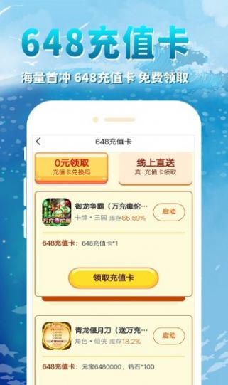 鲸鱼游戏盒子app官方版