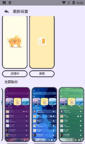 萌虎音乐app官方版