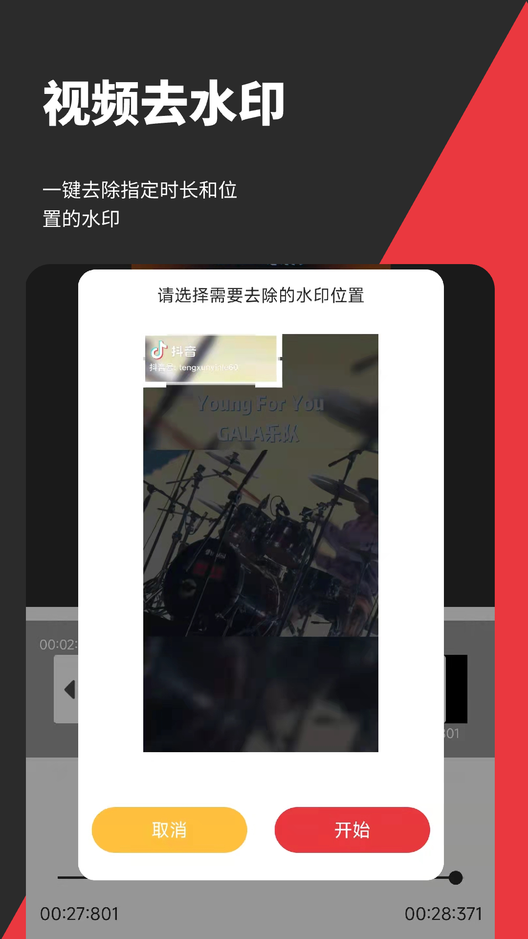 音妙音频视频编辑app安卓版