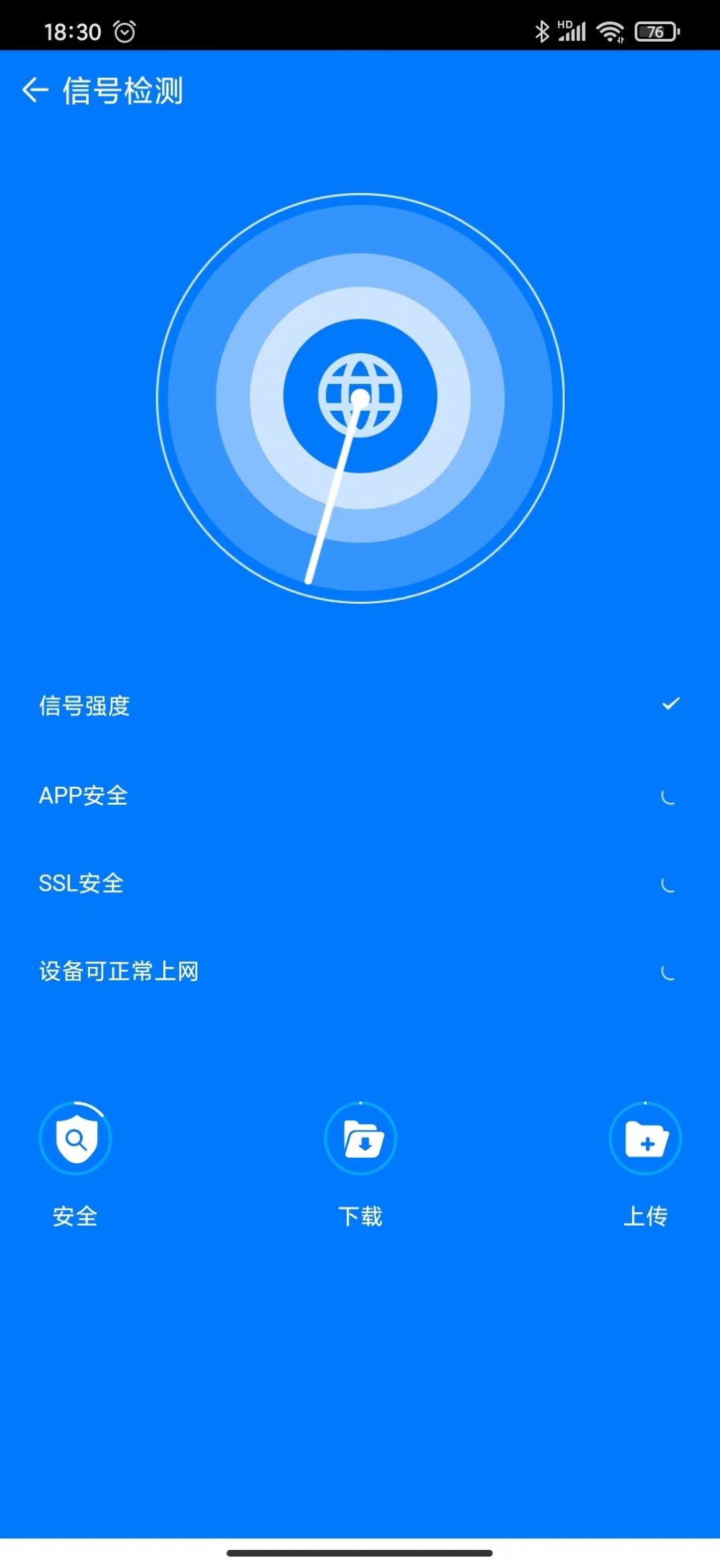 猫头鹰手机医生app最新版