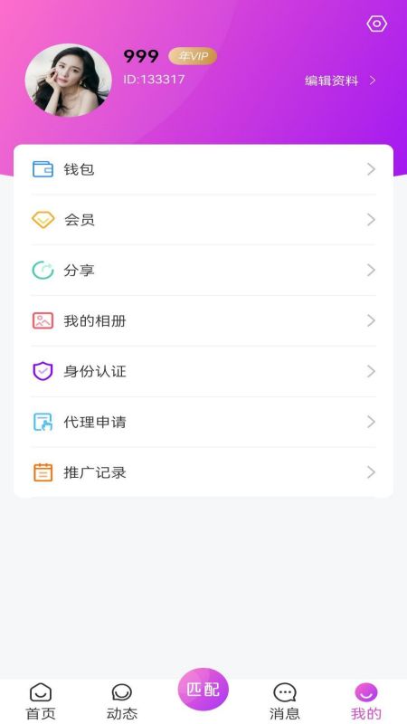 火柳app官方版