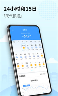 喜悦天气app最新版