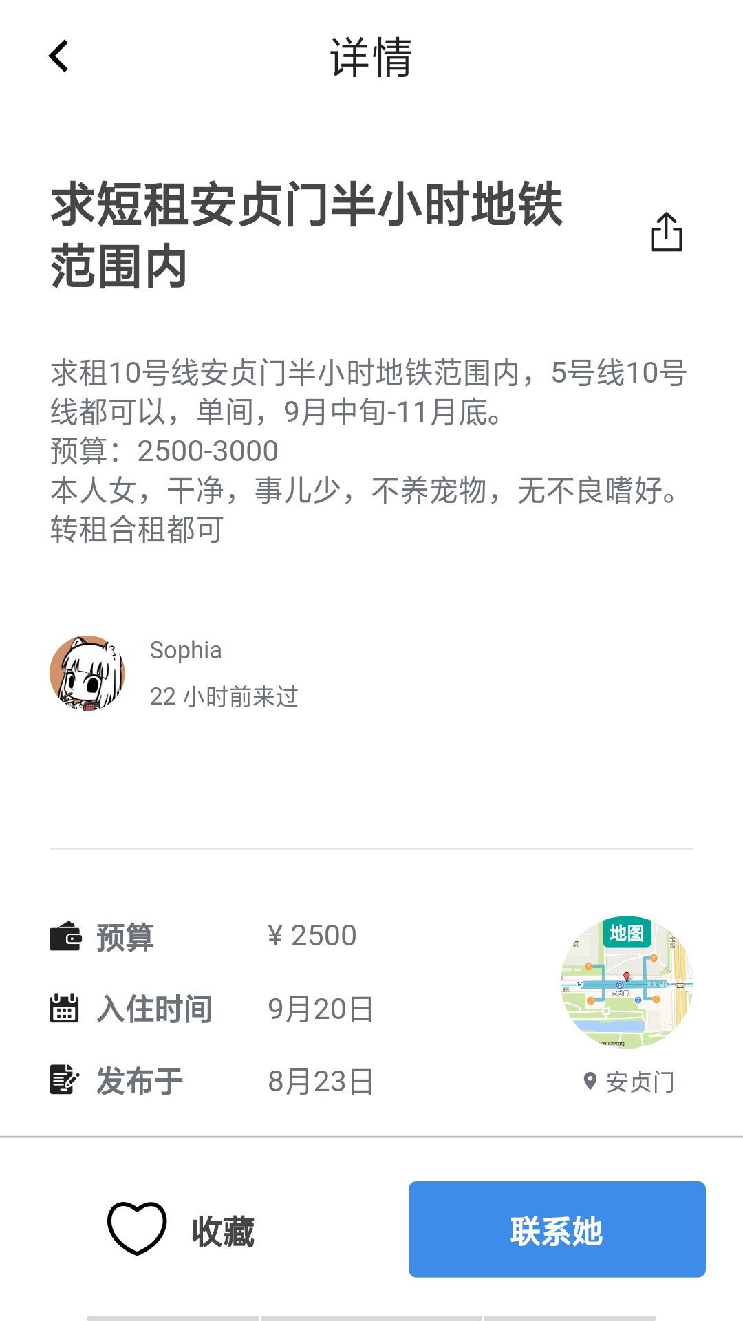 拼室友app官方版