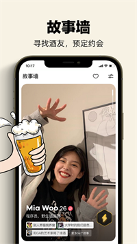 单身酒馆app官网版