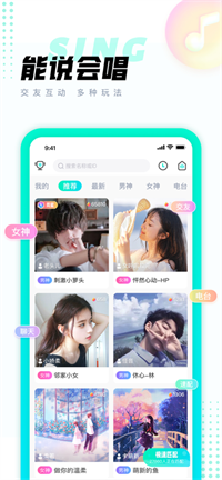 清音语音app最新版