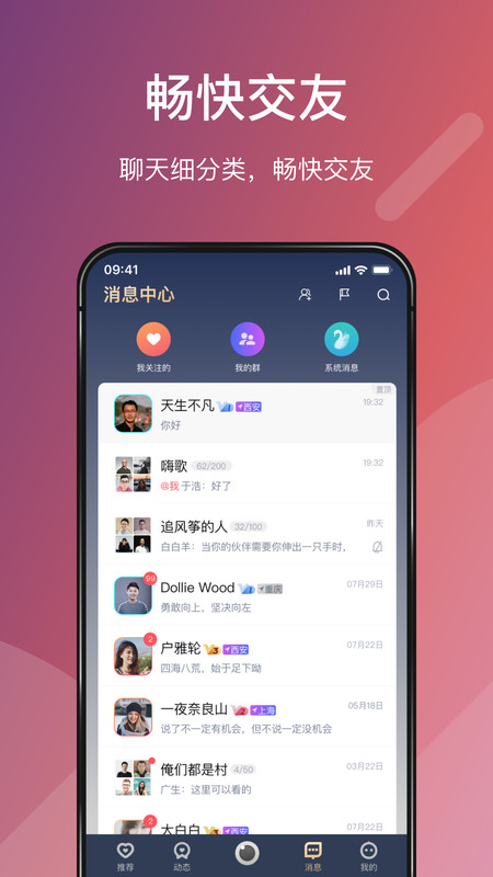 love婚恋app官方版
