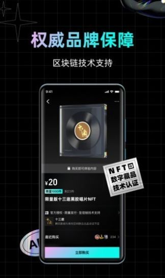 知音数藏app官方版
