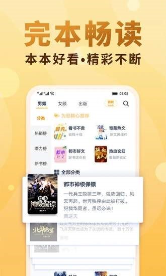 槐糖小说app最新版