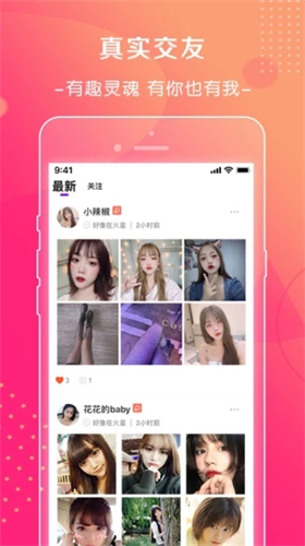 萱恋app官方版