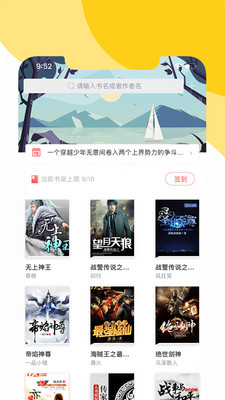 阅朴小说app最新版