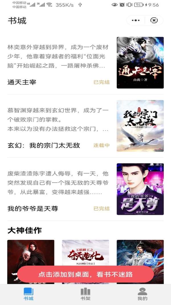 易云读书app最新版