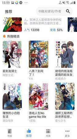 神凑轻小说app最新版