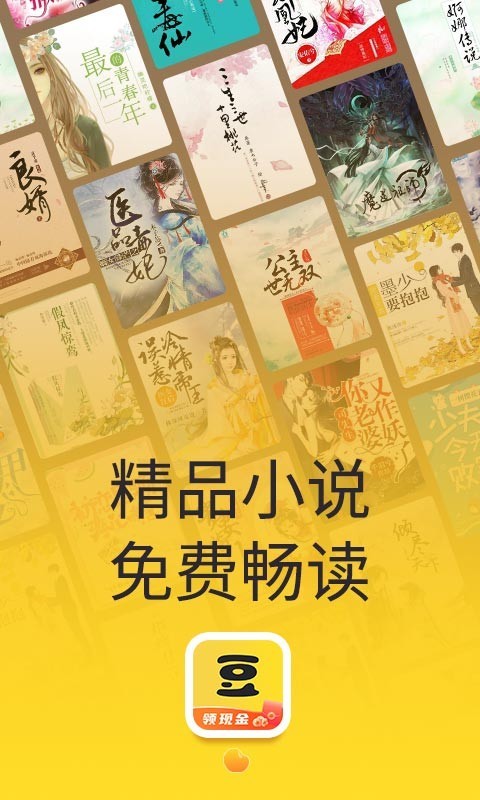 辰东小说app免费版
