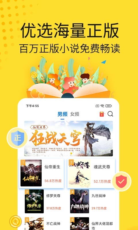 辰东小说app免费版