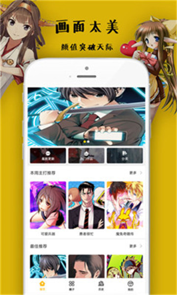 嘀嘀动漫app手机最新版