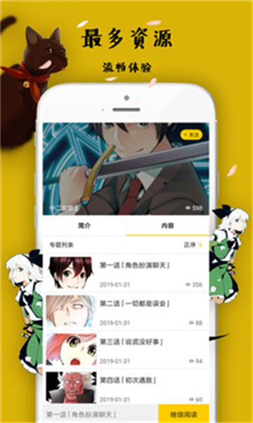 嘀嘀动漫app手机最新版