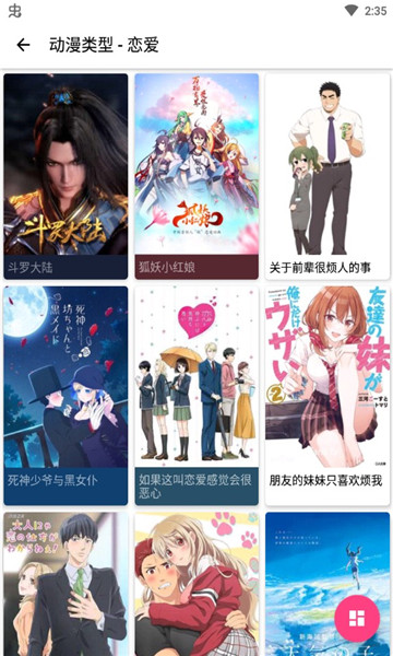 樱花动漫app正式版